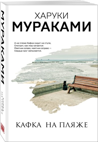 Кафка на пляже