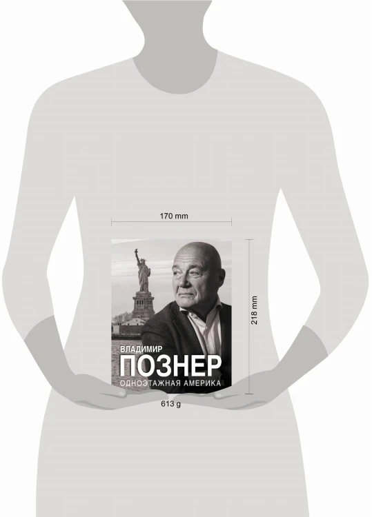Одноэтажная Америка
