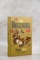 Колодец и бабочка