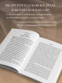 История моей жизни. Открывая мир движениями пальцев
