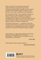 История моей жизни. Открывая мир движениями пальцев