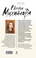 Бальзам из сожалений