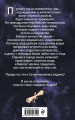 Только звёзды знают её имя