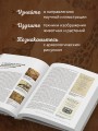 Профессия — Научный иллюстратор. Руководство по иллюстрации в биологии, археологии и палеоарте