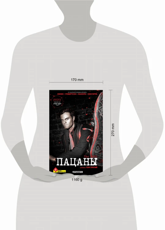 The Boys. Пацаны. Омнибус. Том 3