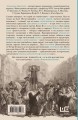 Даниель Дефо: факт или вымысел
