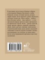Цветаева.Избранная лирика с иллюстрациями