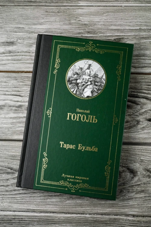 Тарас Бульба