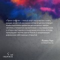 Треки смерти