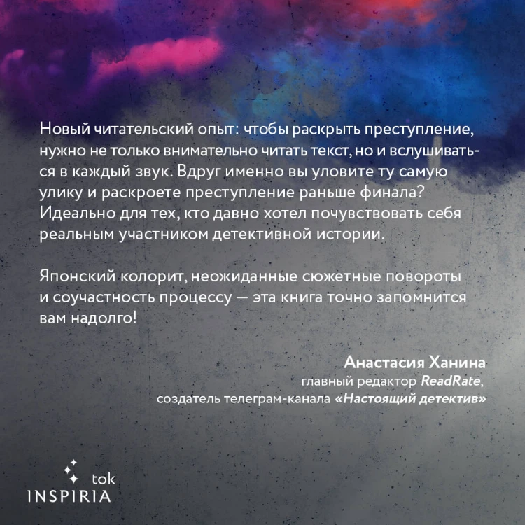 Треки смерти