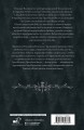 Квендель. Книга 2. Время ветра, время волка