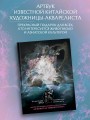 Костяная птица и ночные цветы. Иллюстрации Eno.
