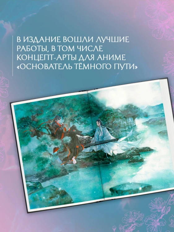 Костяная птица и ночные цветы. Иллюстрации Eno.
