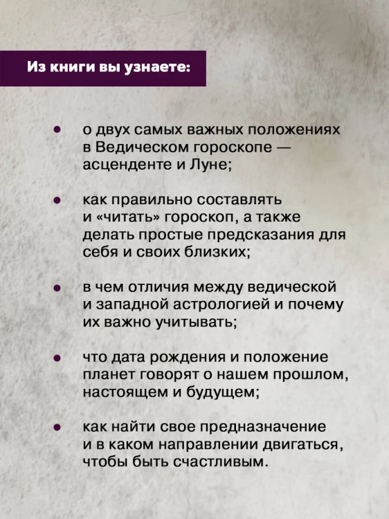 Карма рождения. Ведическая астрология
