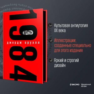 Комплект Классика в сумке (из 2-х книг "Мастер и Маргарита", "1984" и шоппера "Лучше бы я читал...")