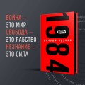 Комплект Классика в сумке (из 2-х книг "Мастер и Маргарита", "1984" и шоппера "Лучше бы я читал...")