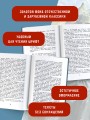 Первый учитель. Повести