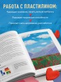 Пластилинография. Практический курс с пошаговыми мастер-классами для занятий с детьми. Авторский метод рисования пластилином