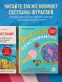 Пластилинография. Практический курс с пошаговыми мастер-классами для занятий с детьми. Авторский метод рисования пластилином