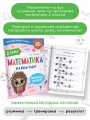 Математика. Все виды задач. 2 класс