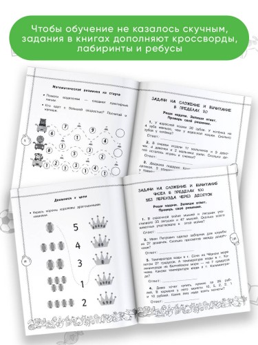 Математика. Все виды задач. 2 класс