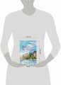 Девушка из Италии