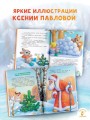 Самый лучший Новый год!