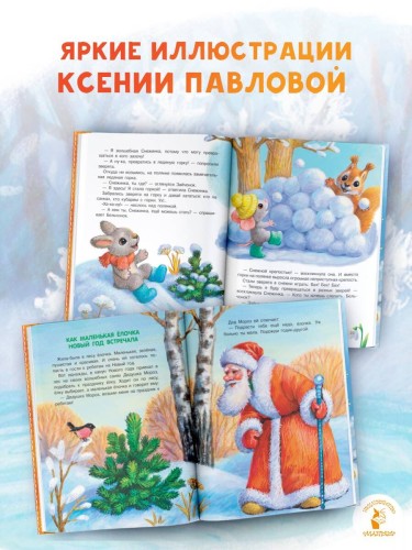 Самый лучший Новый год!