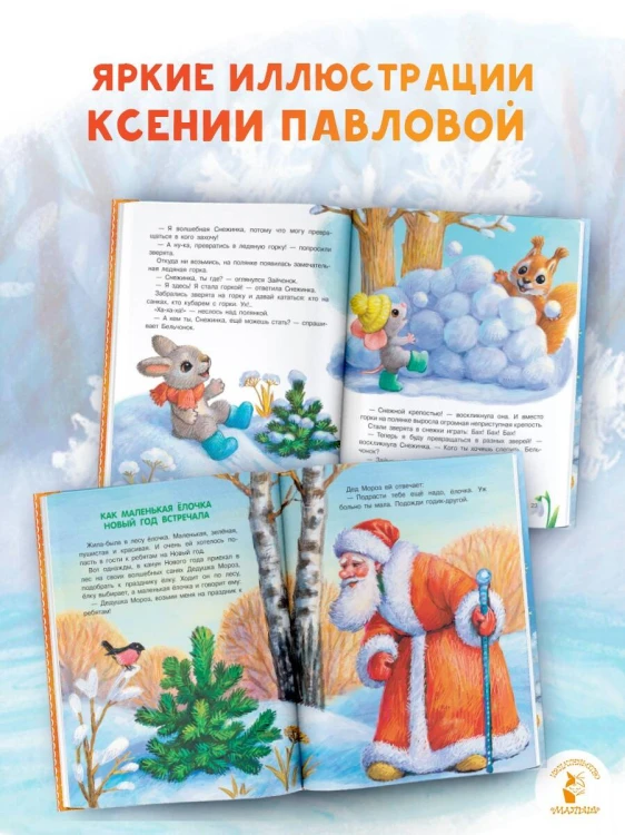 Самый лучший Новый год!