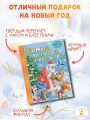 Самый лучший Новый год!