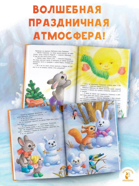 Самый лучший Новый год!