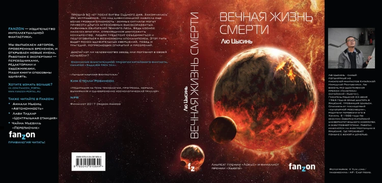 Комплект Воспоминания о прошлом Земли: трилогия+шоппер "Лучше бы я сейчас читал, а не вот это вот всё..."