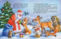 Самый лучший Новый год!