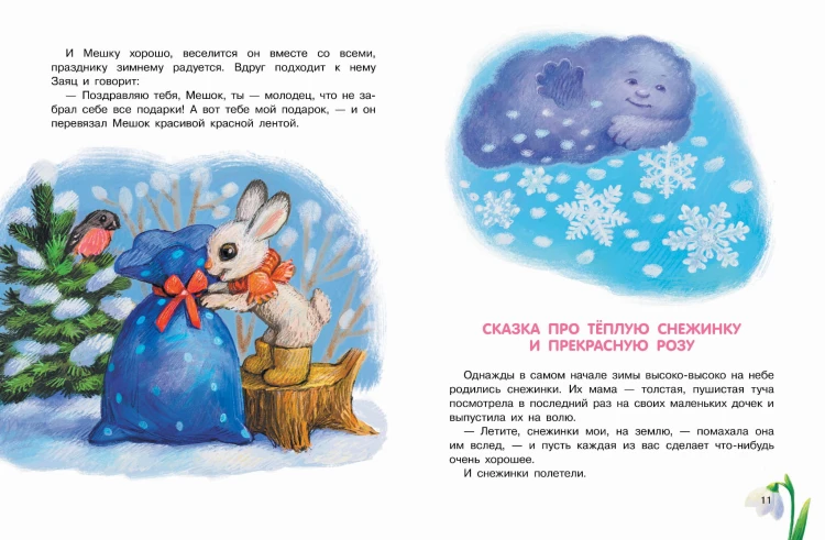 Самый лучший Новый год!