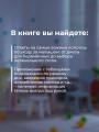Доктор прописал любовь. Здоровый ребенок от 0 до 3 лет