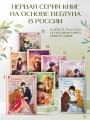 Лериана, невеста герцога по контракту. Том 8