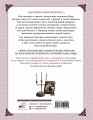 Лериана, невеста герцога по контракту. Том 8