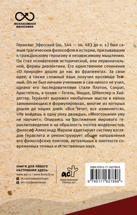 О природе. С комментариями и иллюстрациями