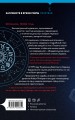 Токийский Зодиак