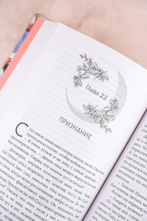 Светлый пепел луны. Книга 1
