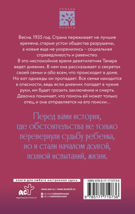 Кромка льда