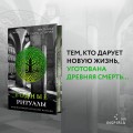 Водные ритуалы (#2)