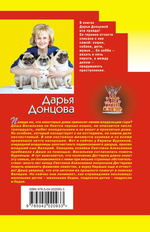 Вакантное место райской птички