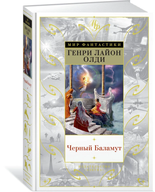 Черный Баламут