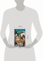 Игрушка для дракона-2