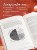 Время праздновать! Книга-лекарство от обесценивания, суеты и "дня сурка"