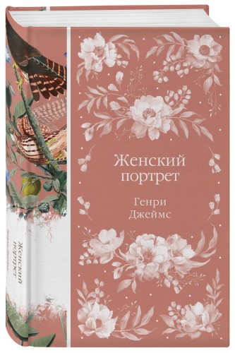 Женский Портрет
