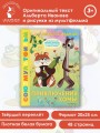 Приключения Хомы. Союзмультфильм