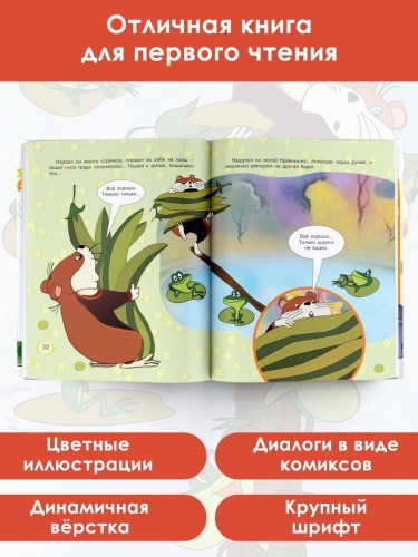 Приключения Хомы. Союзмультфильм