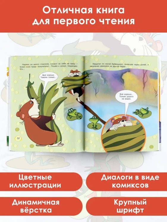 Приключения Хомы. Союзмультфильм